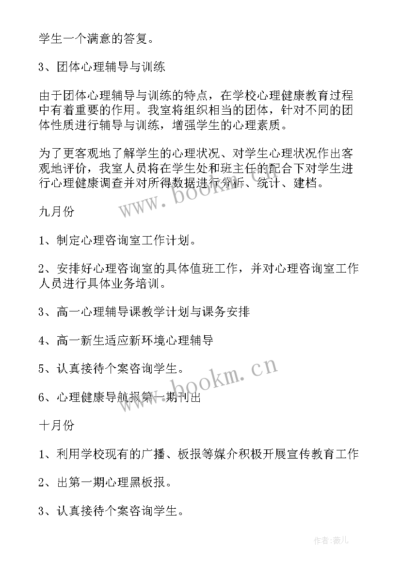 it部门规划方案 下一阶段工作计划共(优质10篇)