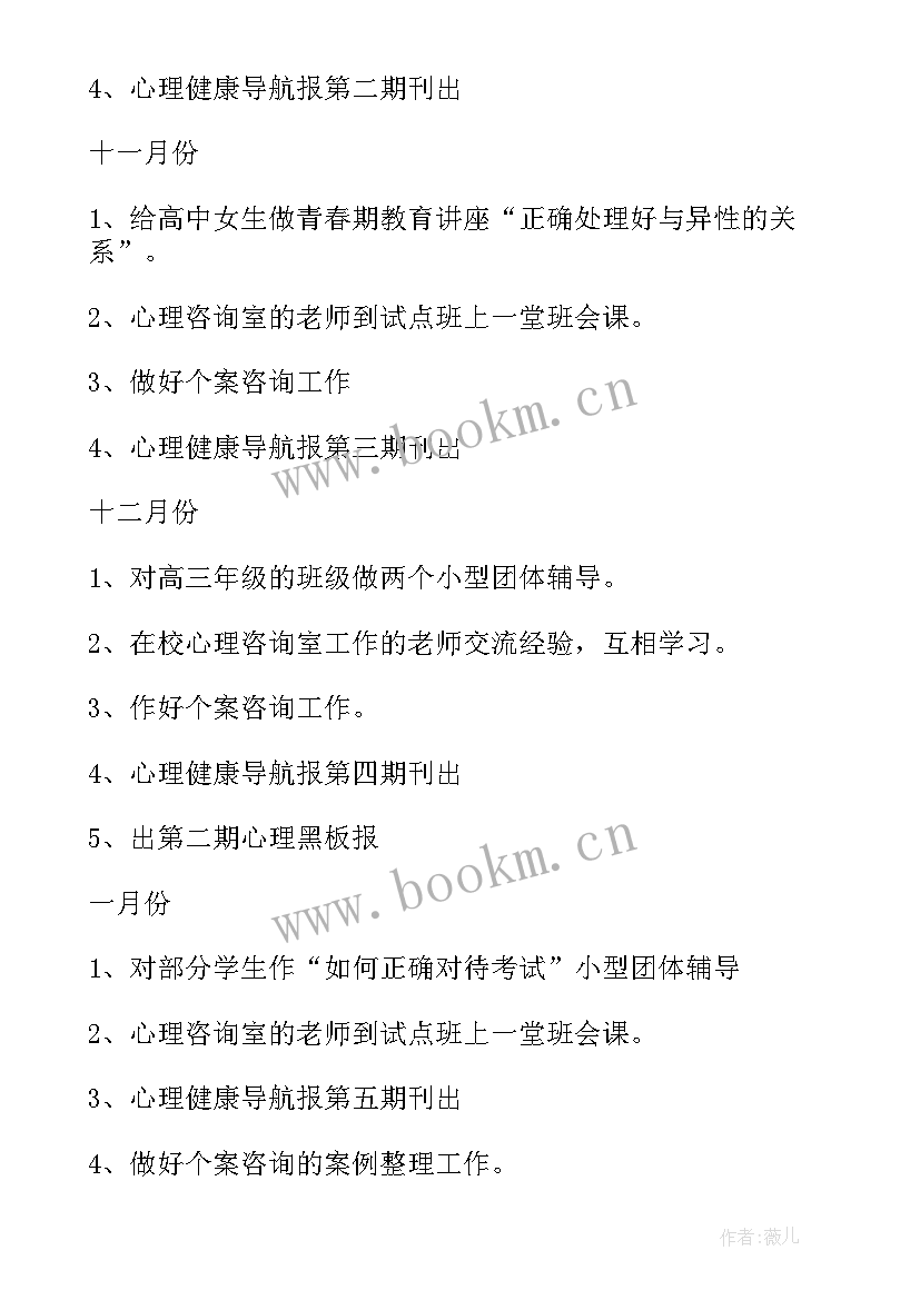 it部门规划方案 下一阶段工作计划共(优质10篇)