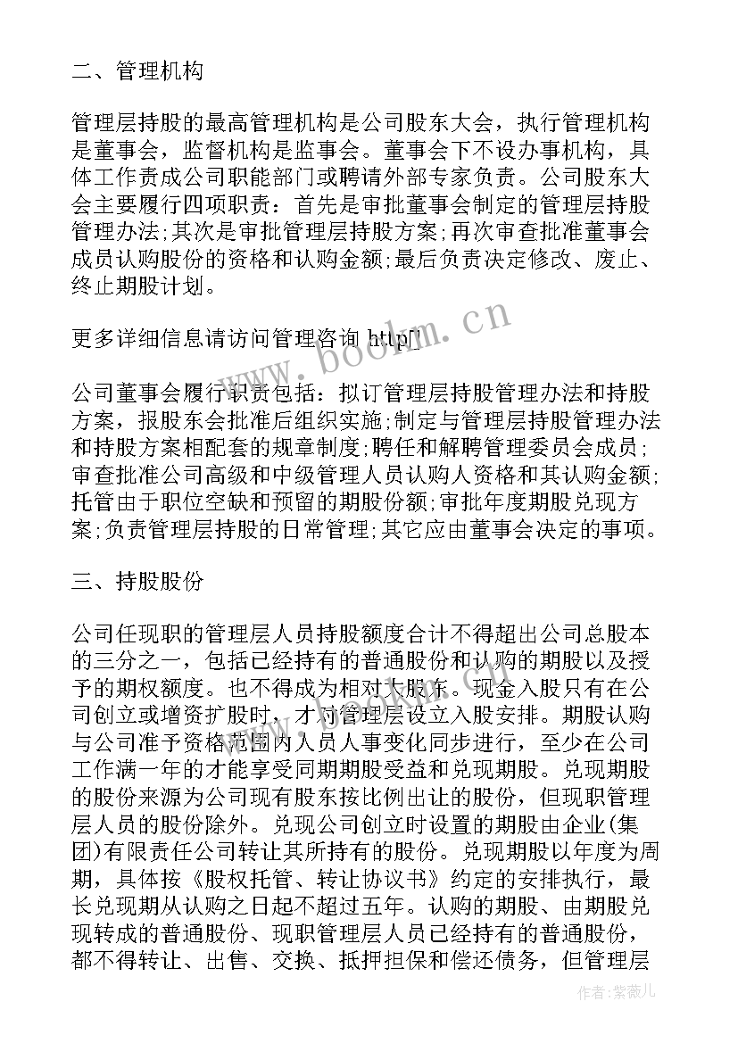 2023年不良贷款处置工作计划 股权处置工作计划共(精选8篇)