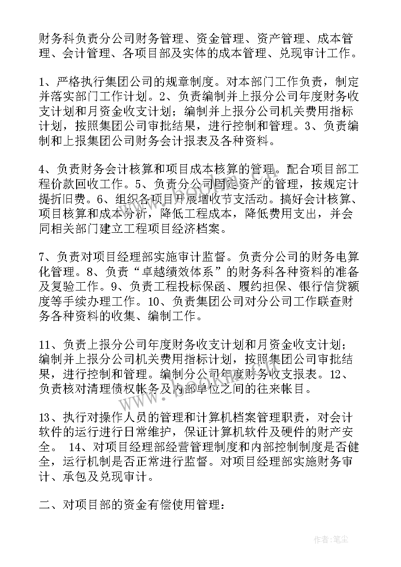 最新项目规划设计工作计划(精选7篇)