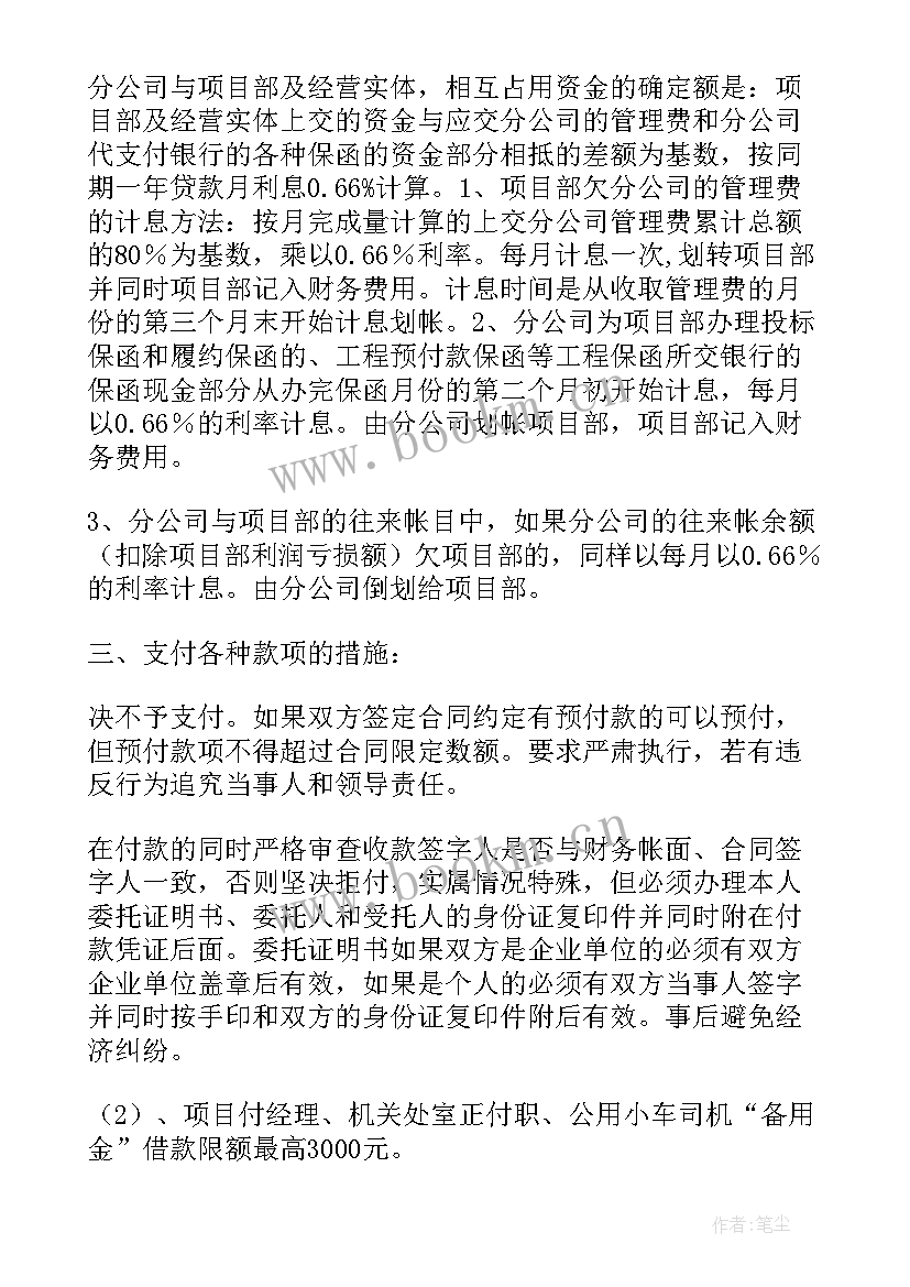 最新项目规划设计工作计划(精选7篇)