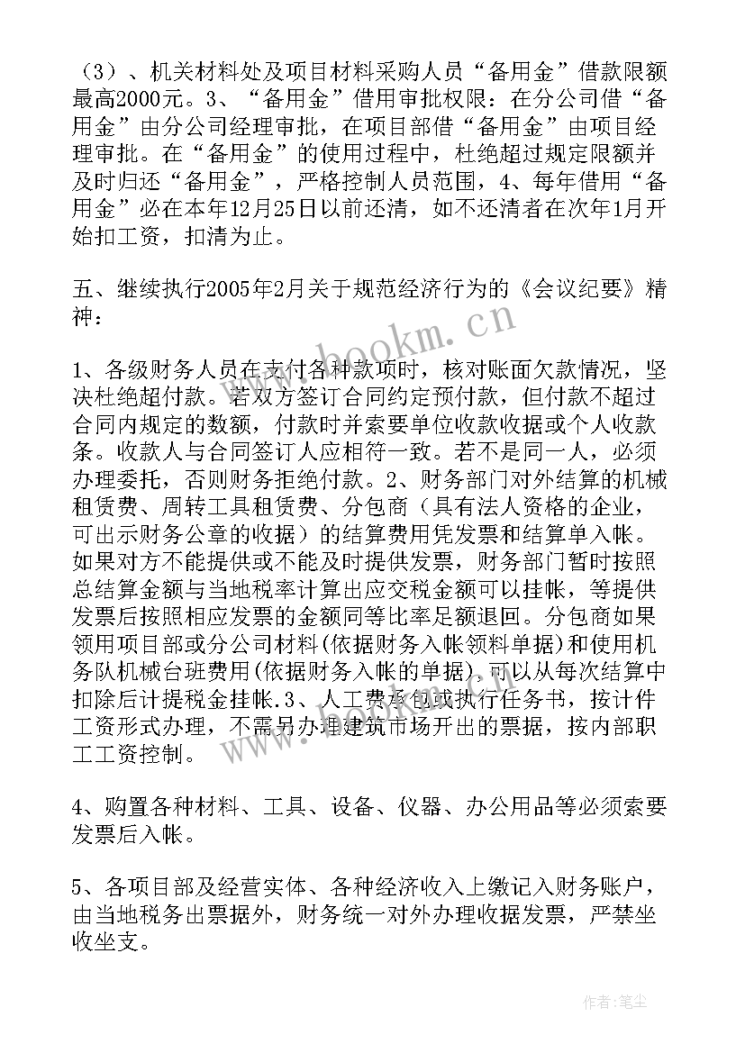 最新项目规划设计工作计划(精选7篇)