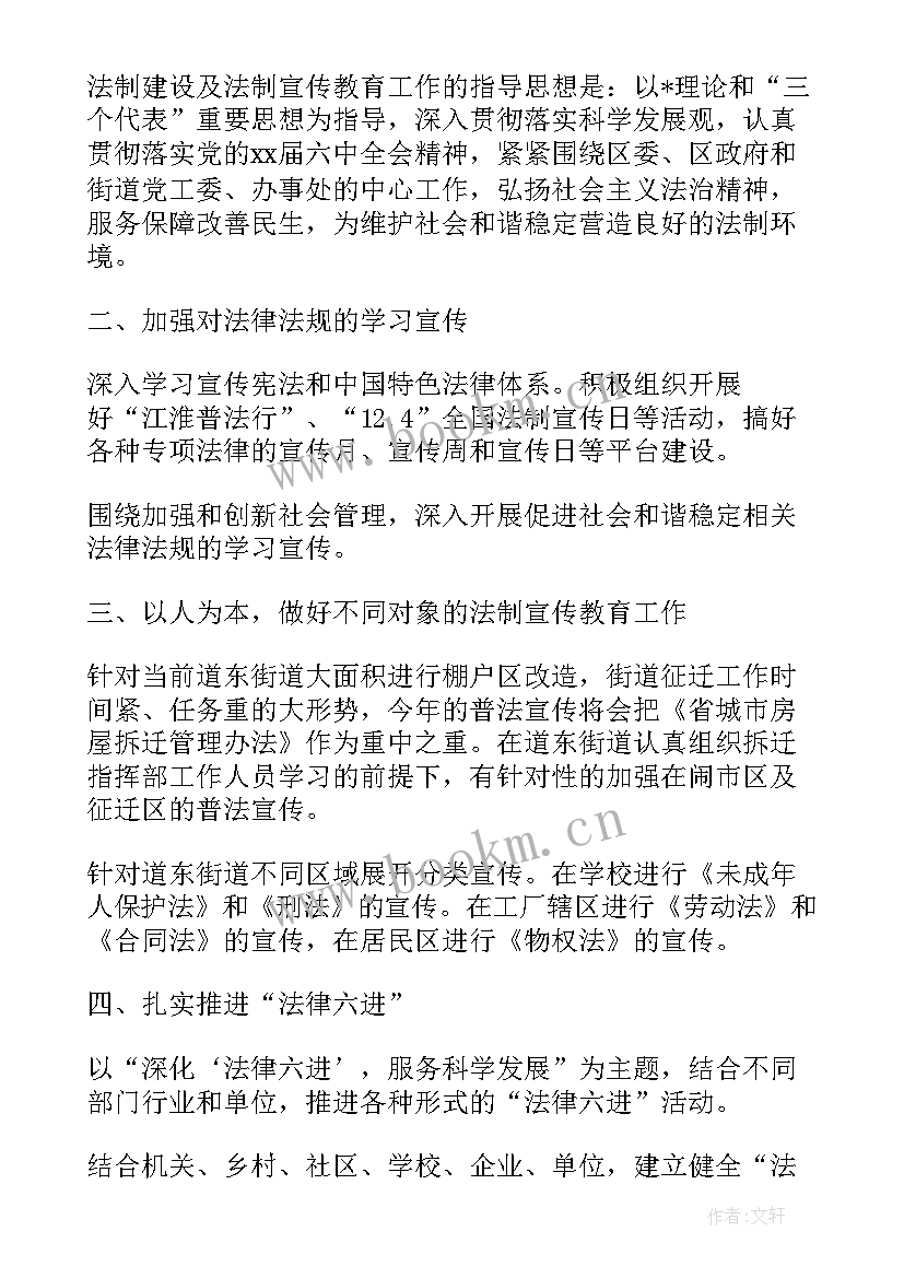 最新银行七五普法工作方案(优质7篇)