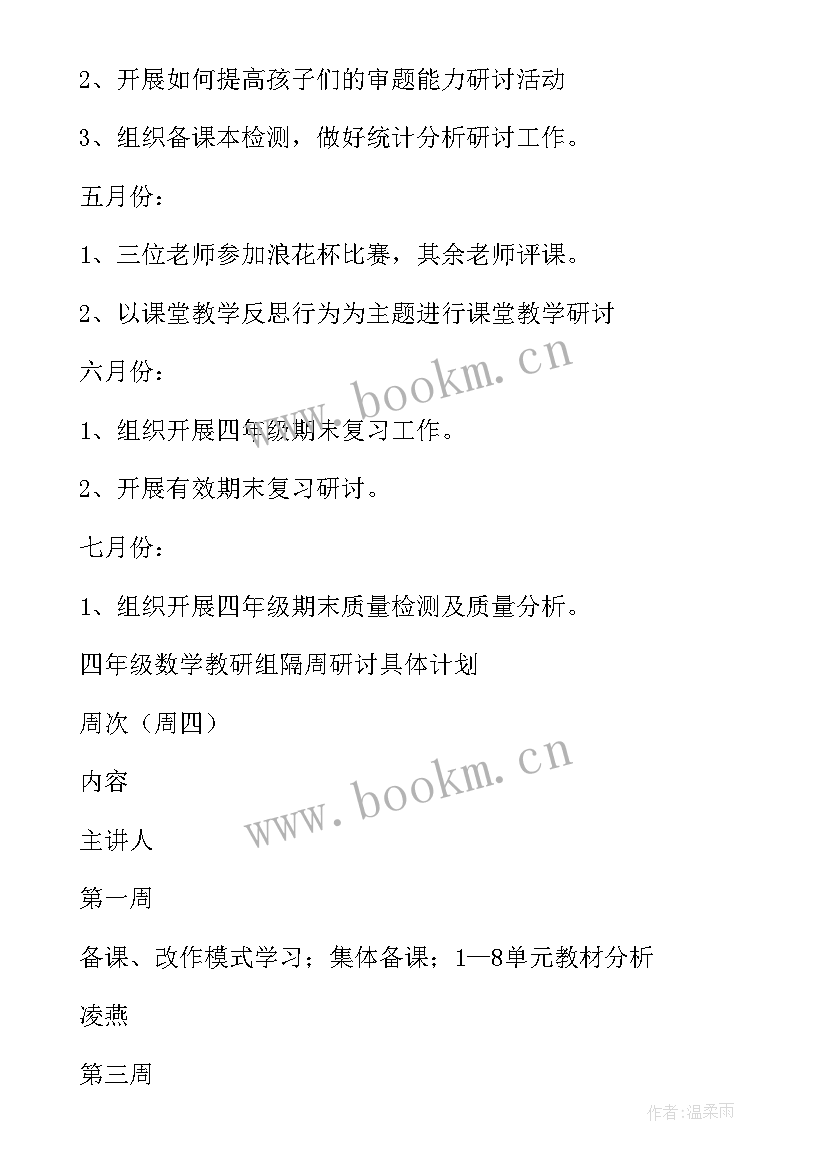 最新亲子园教学主管工作计划安排 教师工作计划(大全9篇)