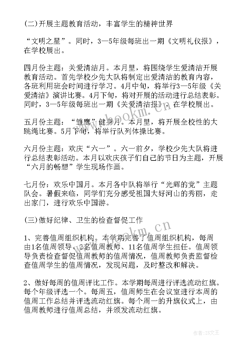 学校暑期工作计划总结 学校暑期研修工作总结(优质5篇)