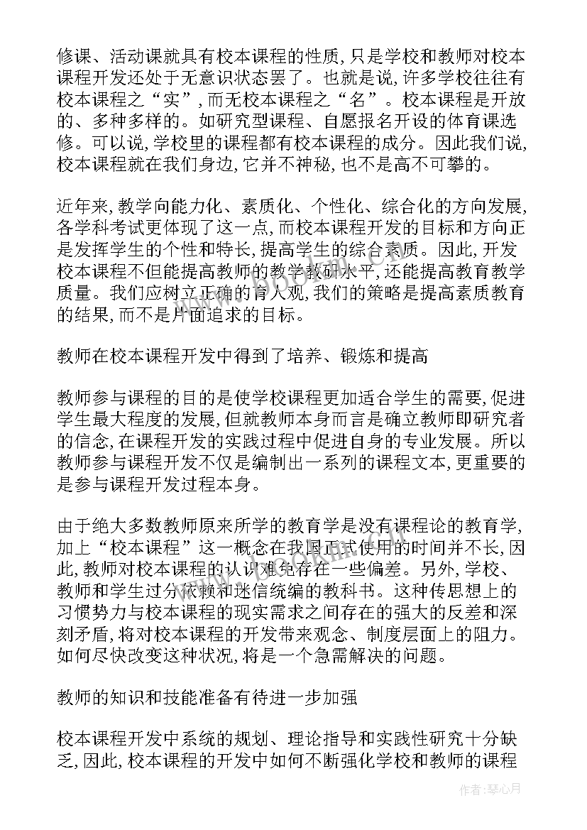 最新学校暑假计划 暑期学校工作总结(模板5篇)