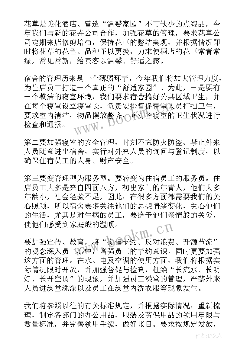 最新部门工作计划表(实用7篇)