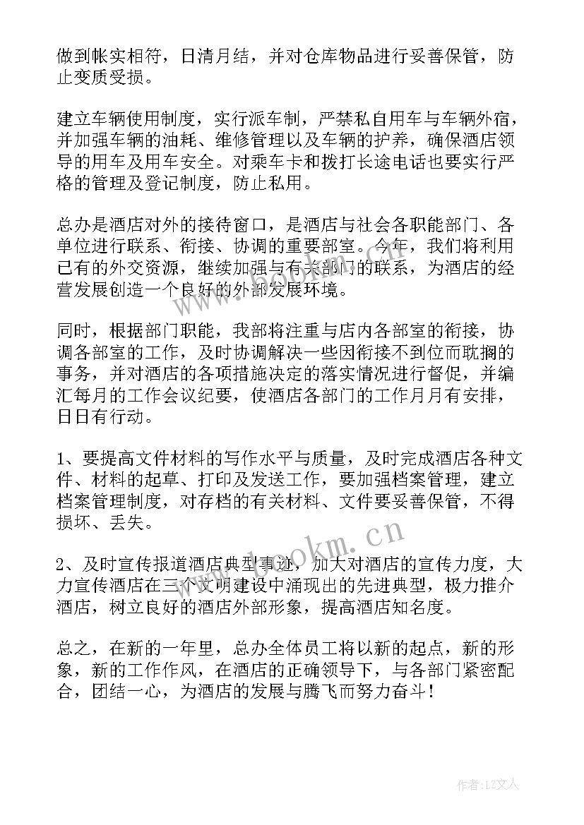 最新部门工作计划表(实用7篇)