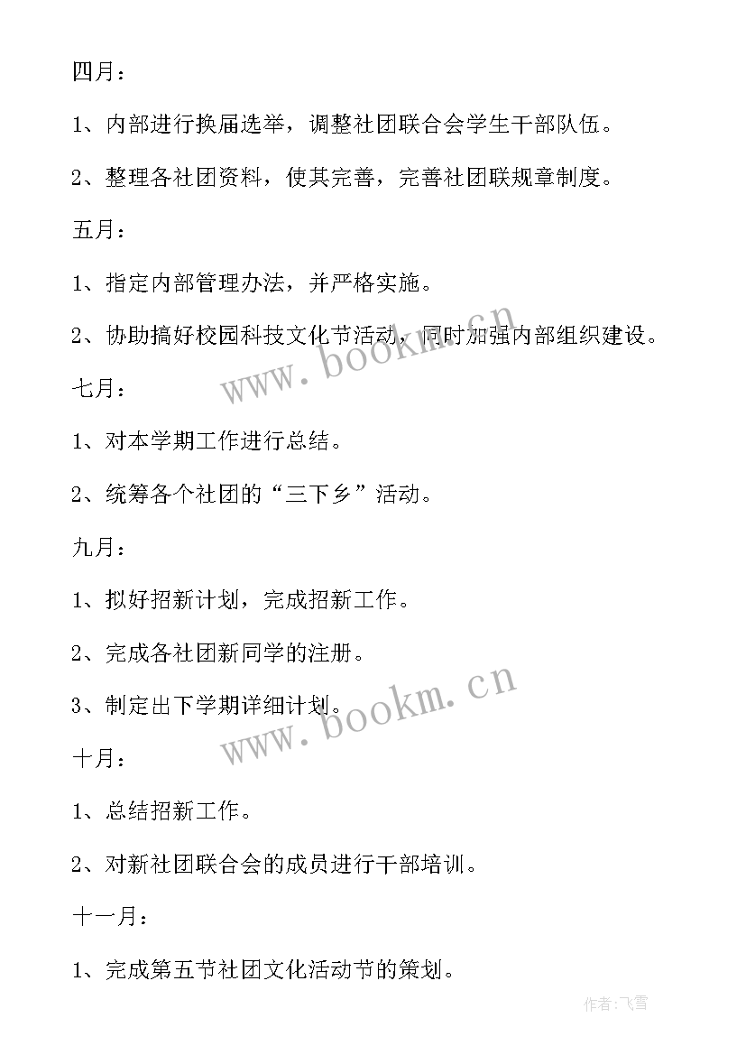 最新巡检工作方案 部门工作计划(实用5篇)