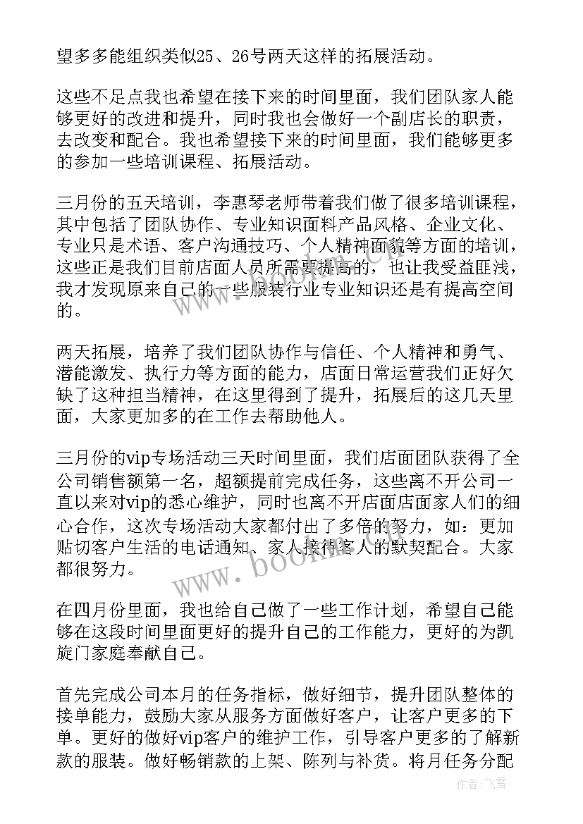 最新巡检工作方案 部门工作计划(实用5篇)