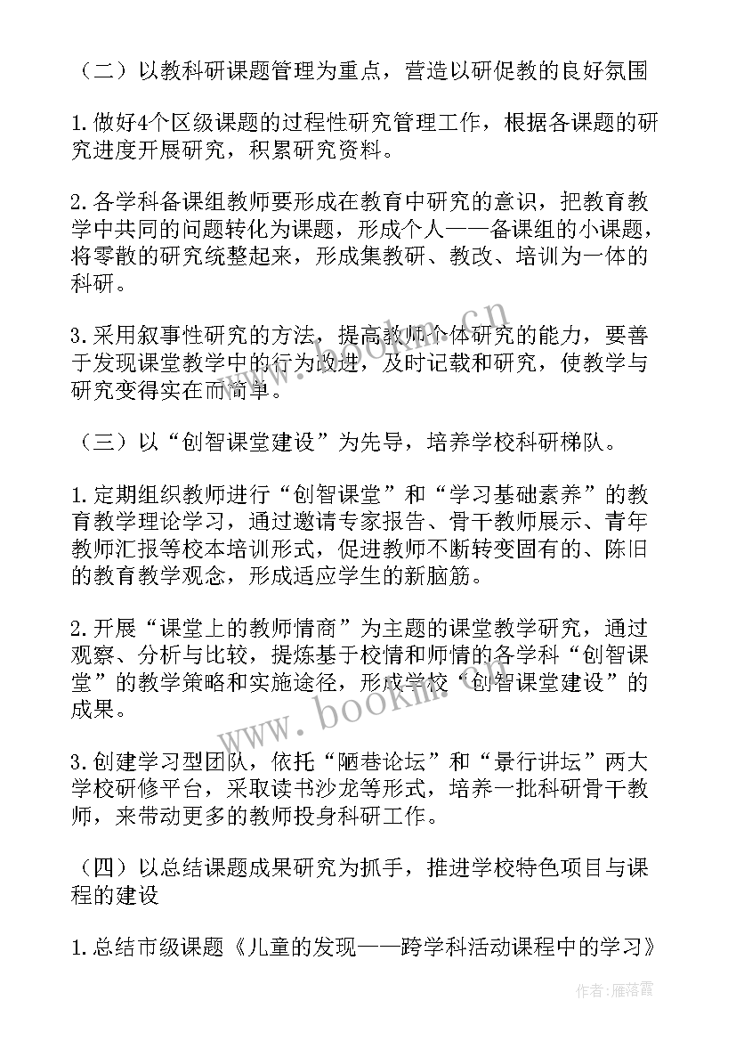 村工作总结及计划(优秀10篇)