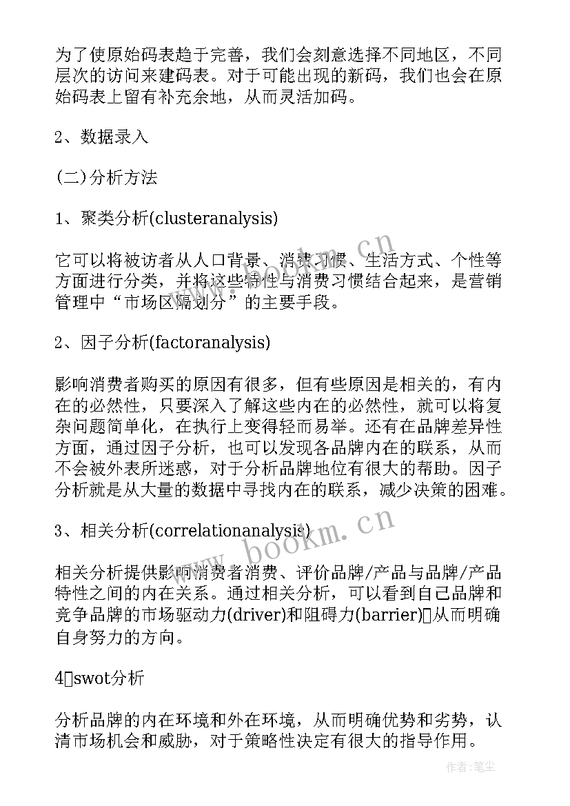 2023年县乡人大工作和建设调研报告 个人调研工作计划(优秀5篇)