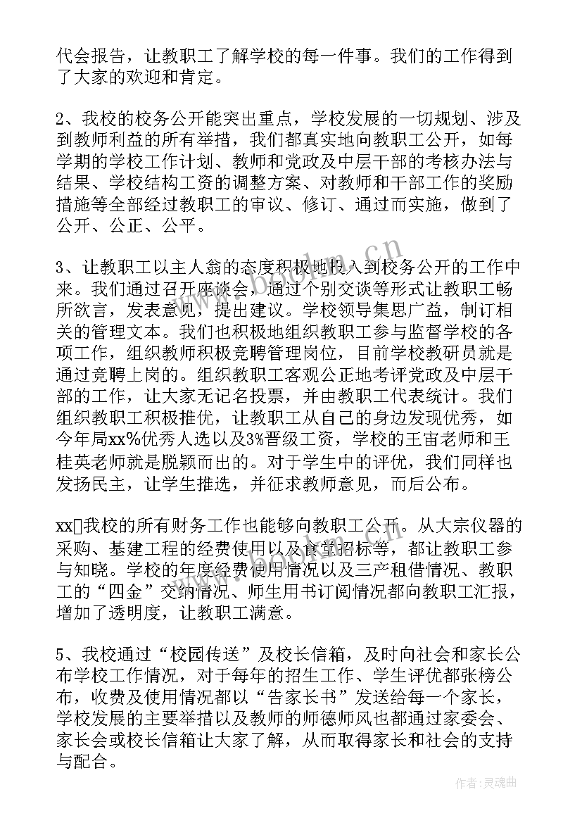 最新规划院的工作累吗(精选8篇)