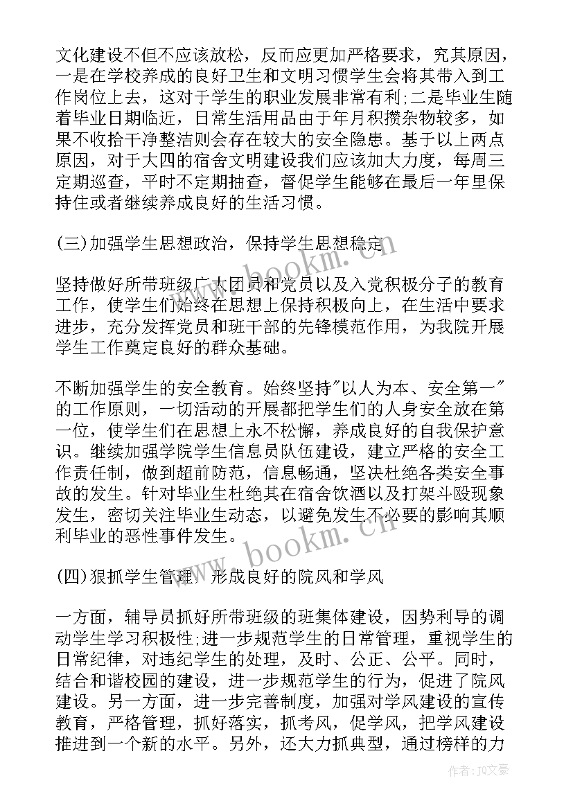 2023年疫情期间门卫的工作计划 疫情期间施工工作计划(汇总9篇)