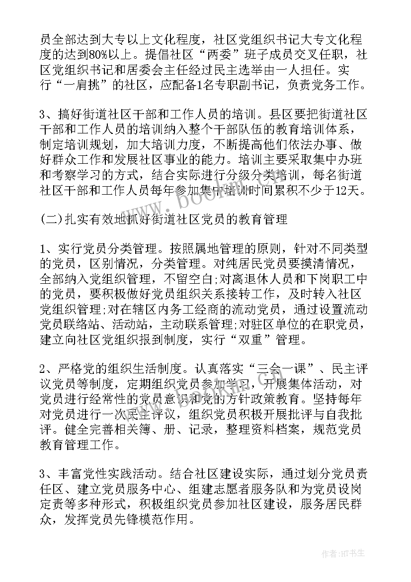 最新团支书手册学期工作计划(精选5篇)