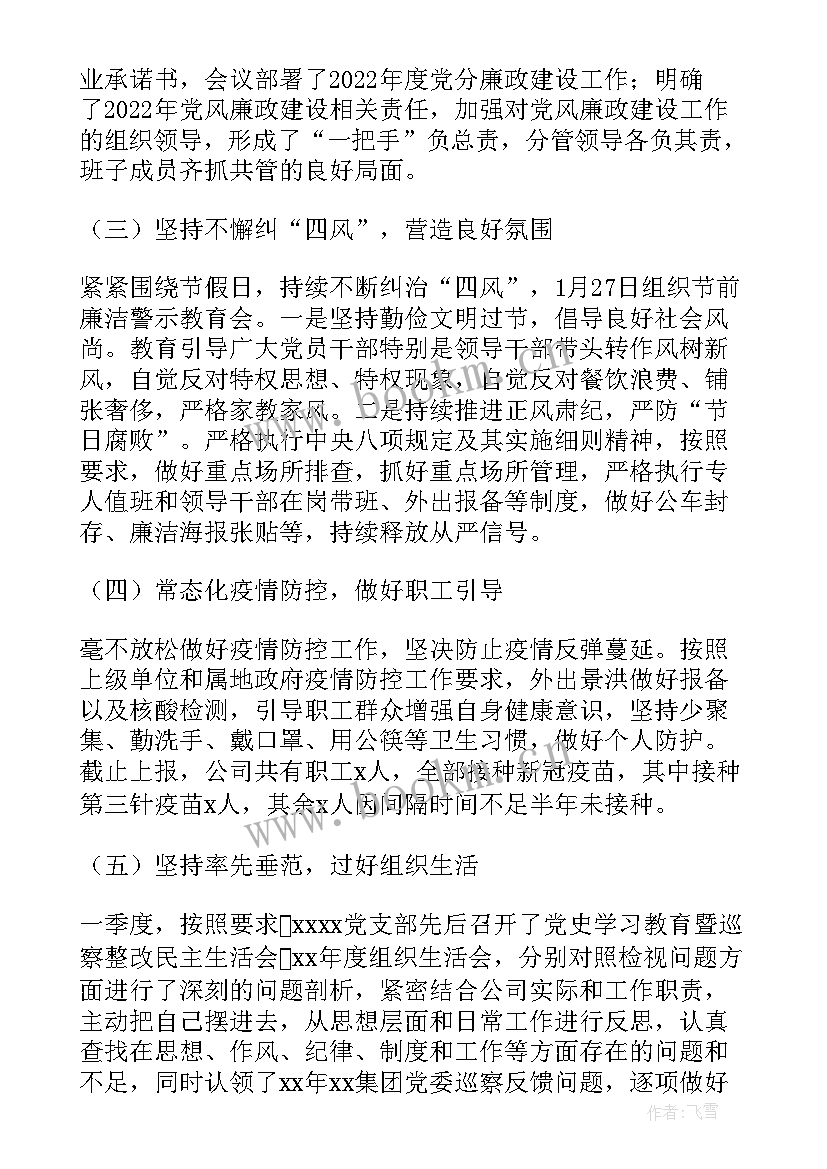 最新工作计划清单(模板6篇)