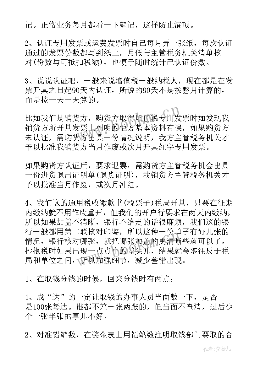 2023年供应部年总结及计划(通用10篇)