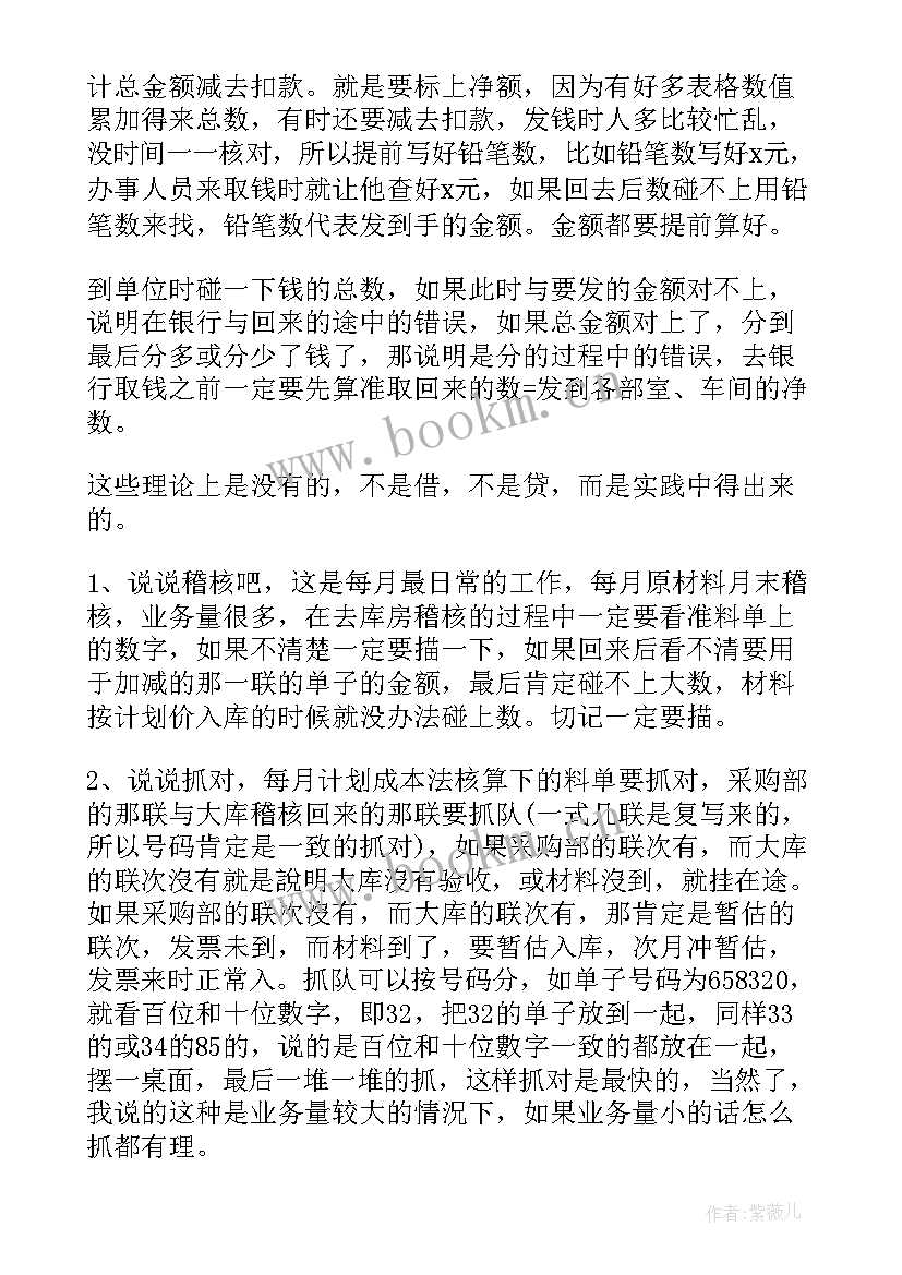 2023年供应部年总结及计划(通用10篇)