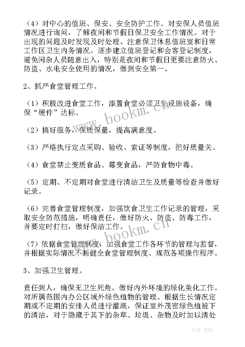 武警年度后勤工作计划表(模板10篇)