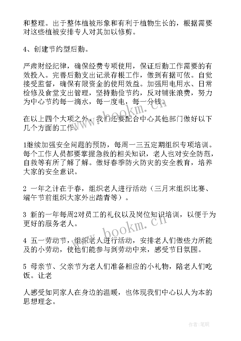 武警年度后勤工作计划表(模板10篇)