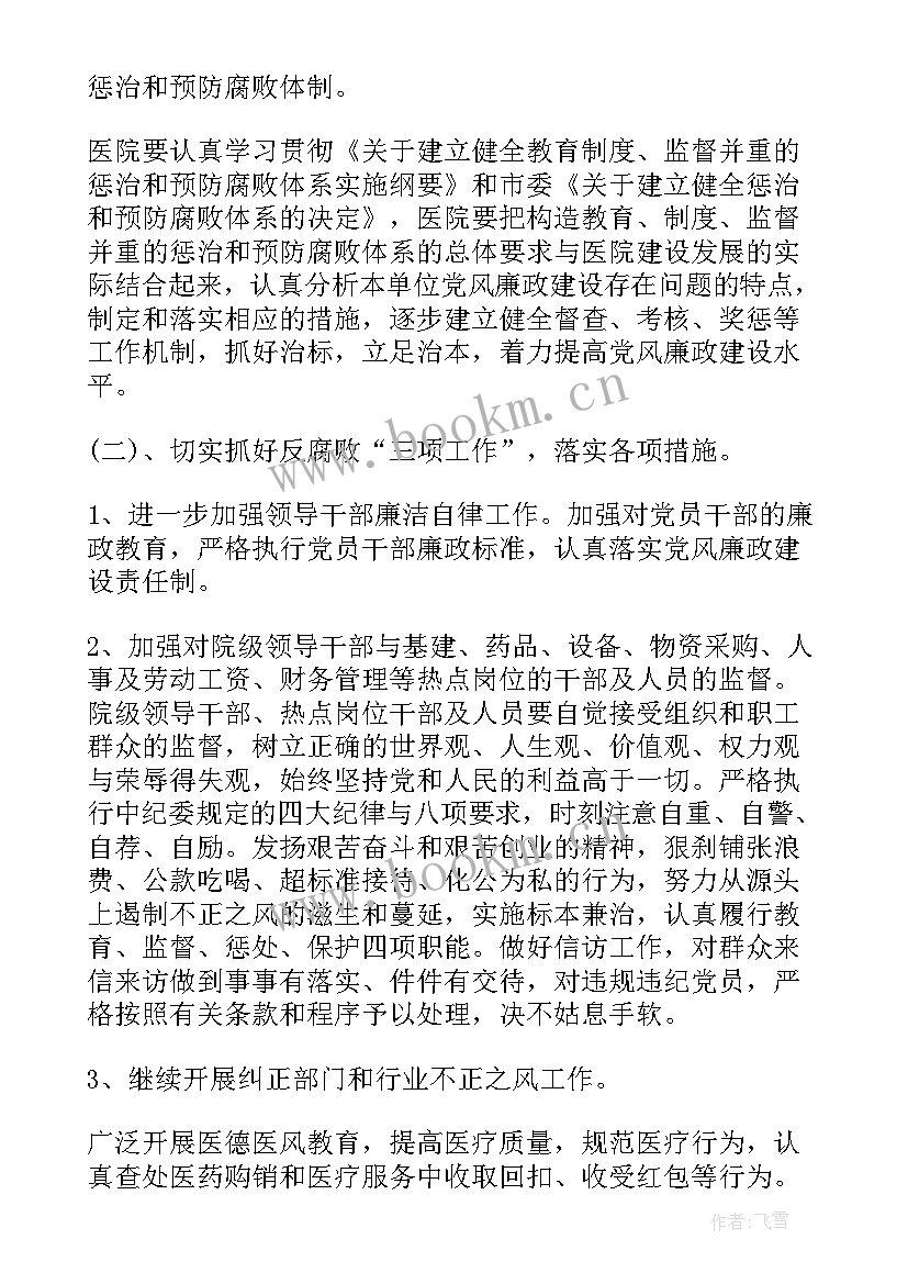 2023年党委年度工作计划表 党委年度工作计划(优质7篇)