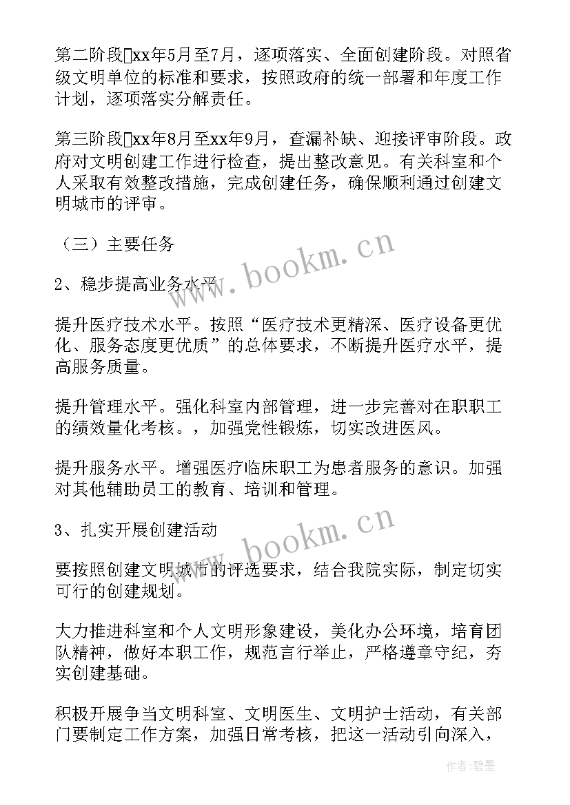 工作计划的完成标准 工作完成情况和工作计划(实用9篇)