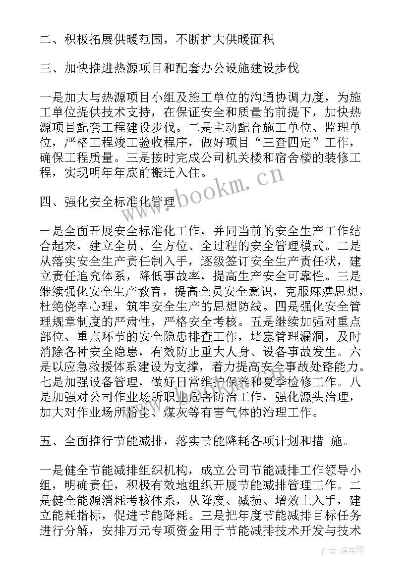 基建工作总结 自然方面的工作计划(优质9篇)