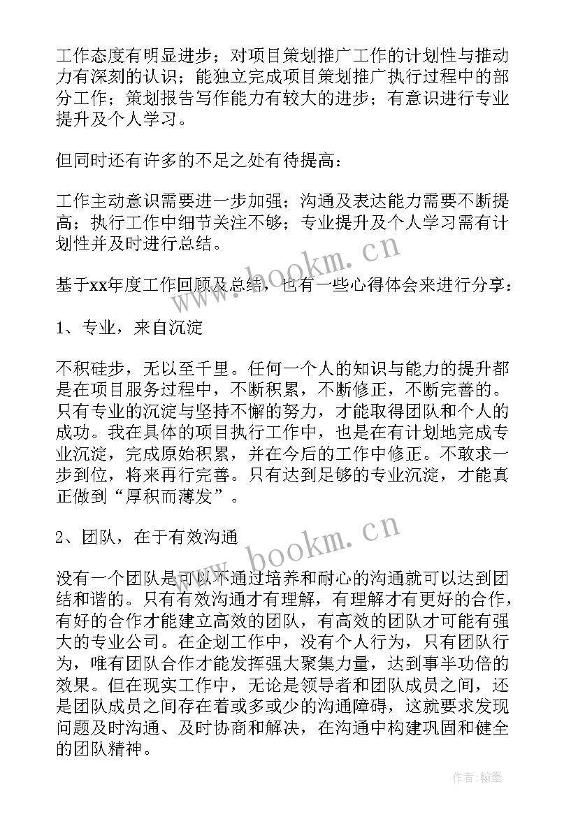 个人总结展望明年工作计划和目标(汇总9篇)