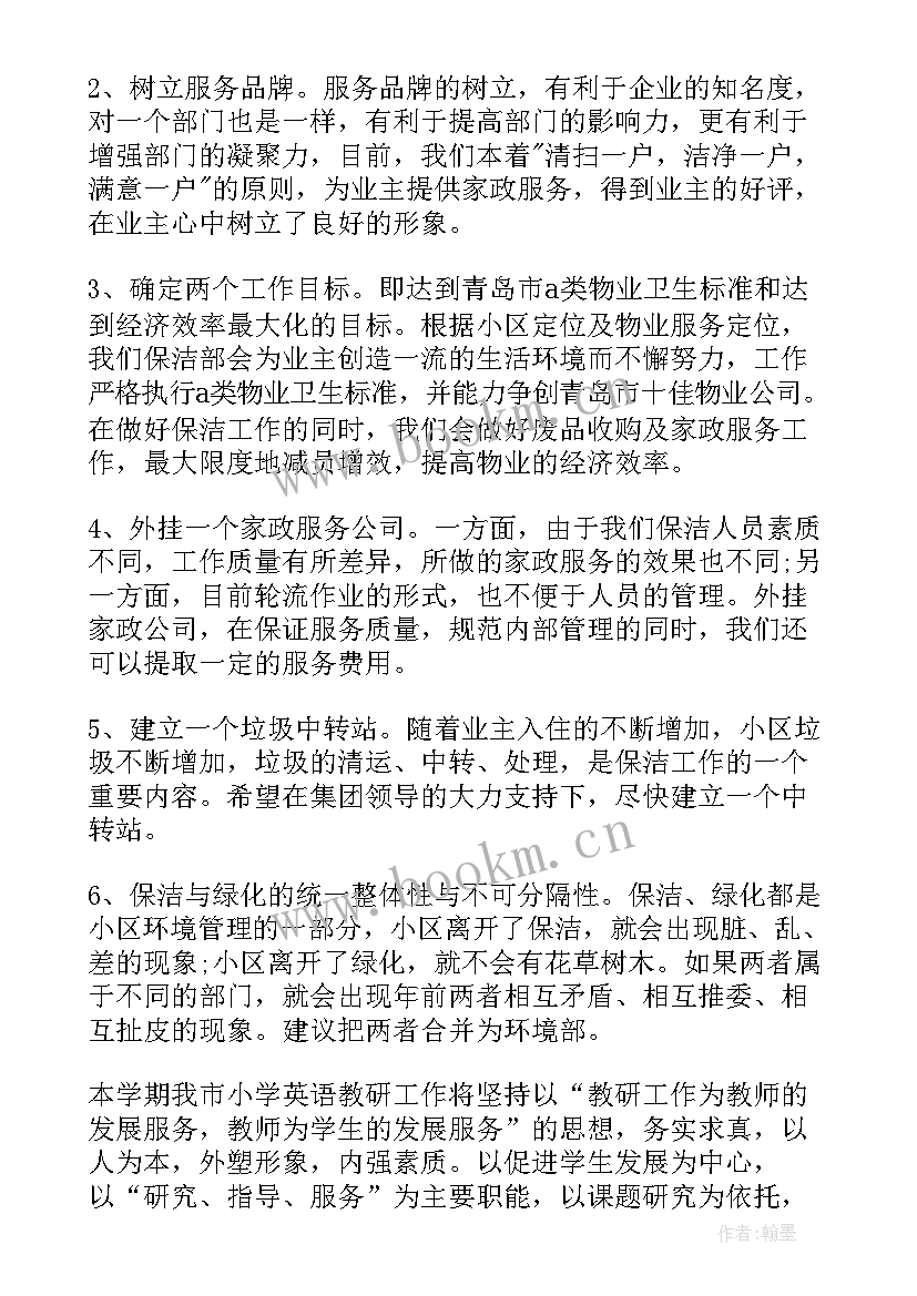 个人总结展望明年工作计划和目标(汇总9篇)