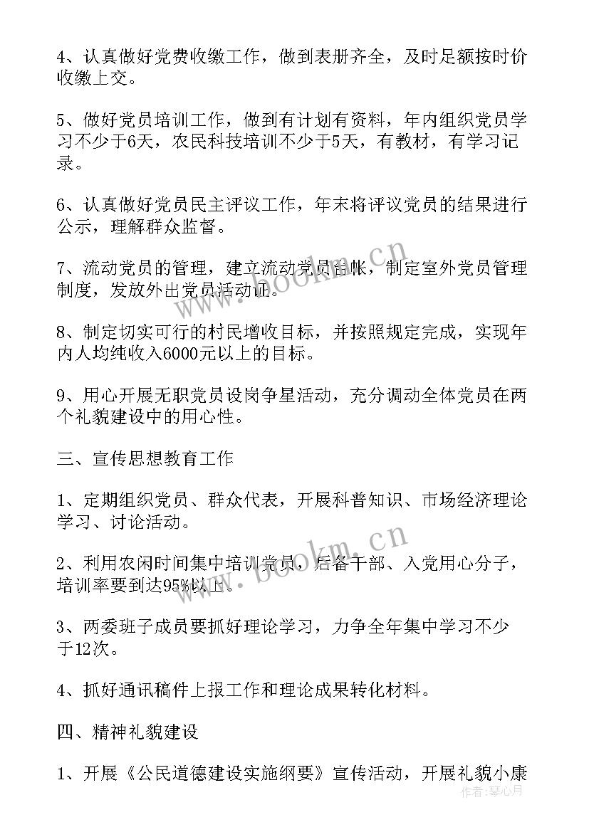 2023年工作计划表格式制作(优质7篇)