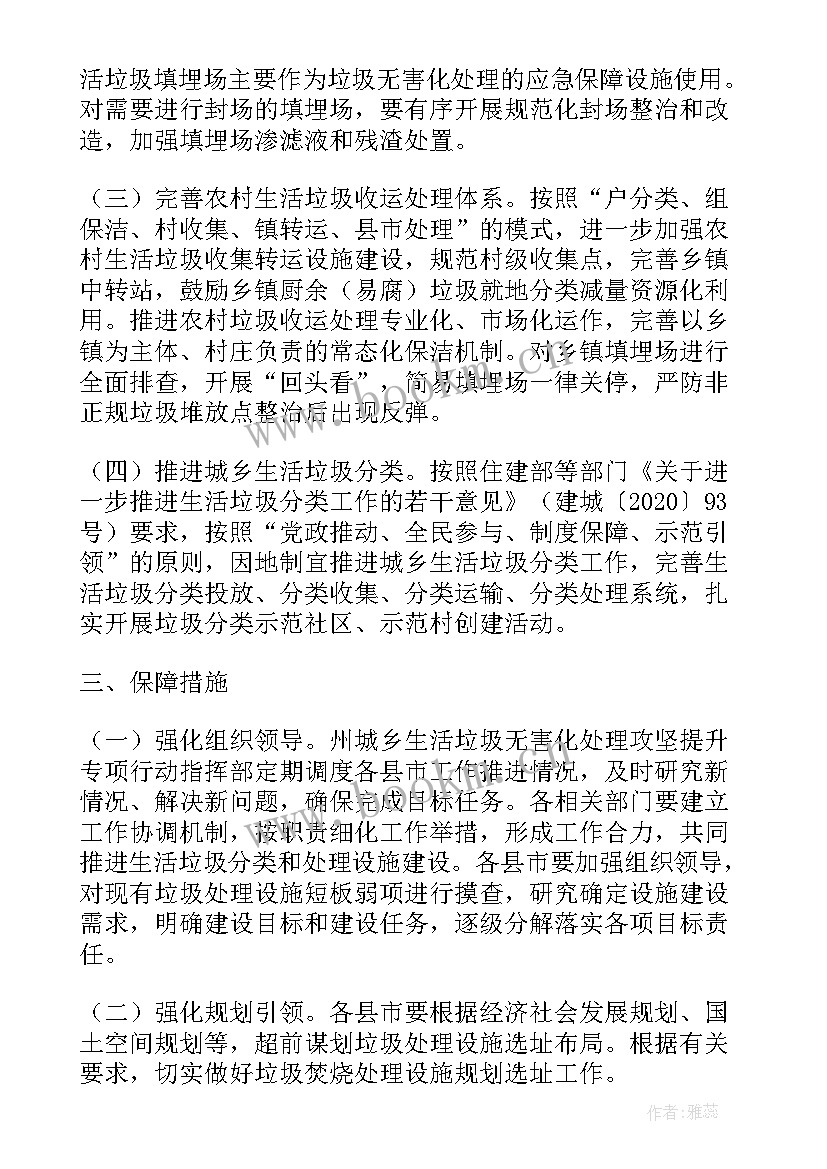 湿地保护小区工作计划 湿地生态修复保护工作计划(优质5篇)