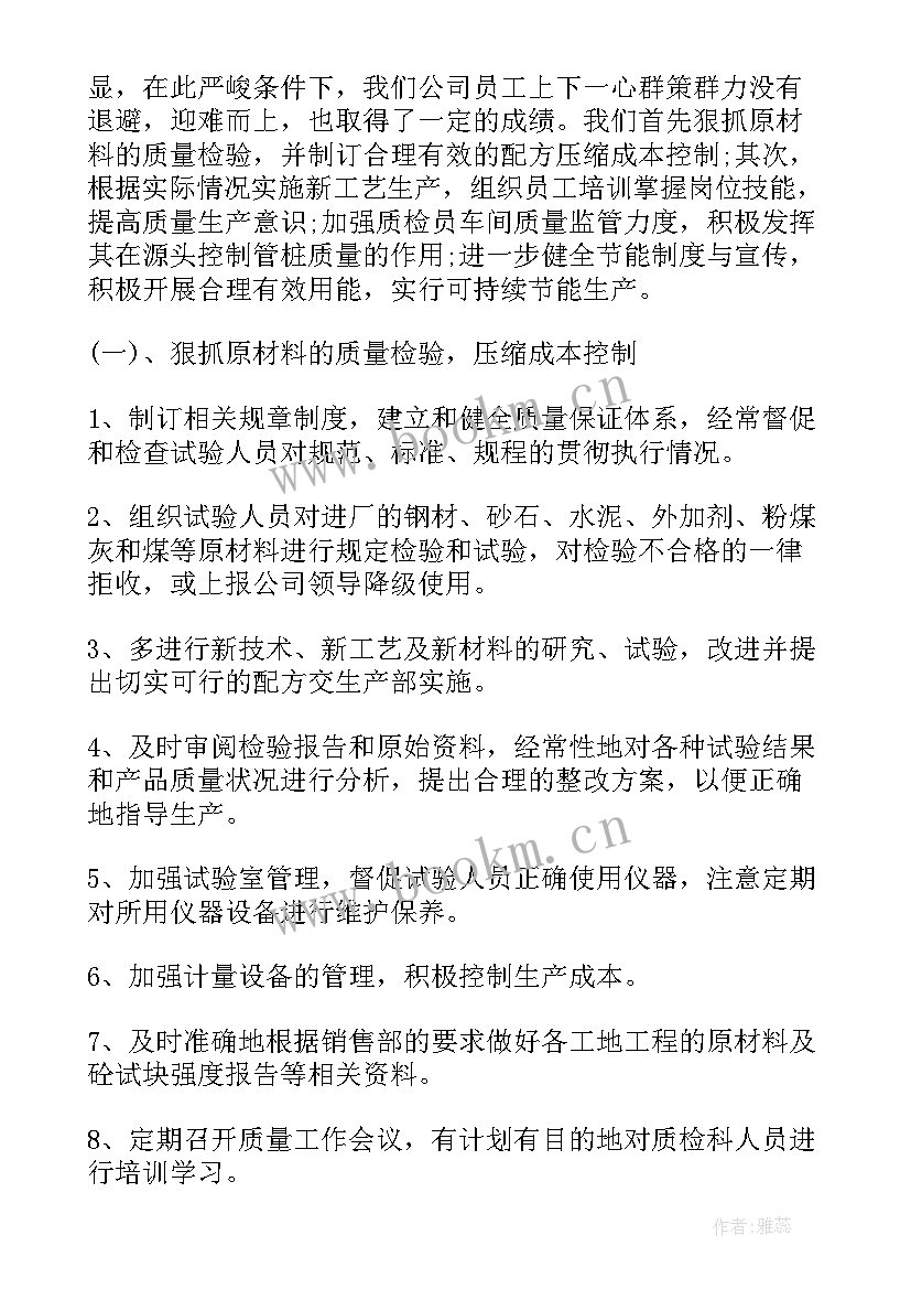 湿地保护小区工作计划 湿地生态修复保护工作计划(优质5篇)