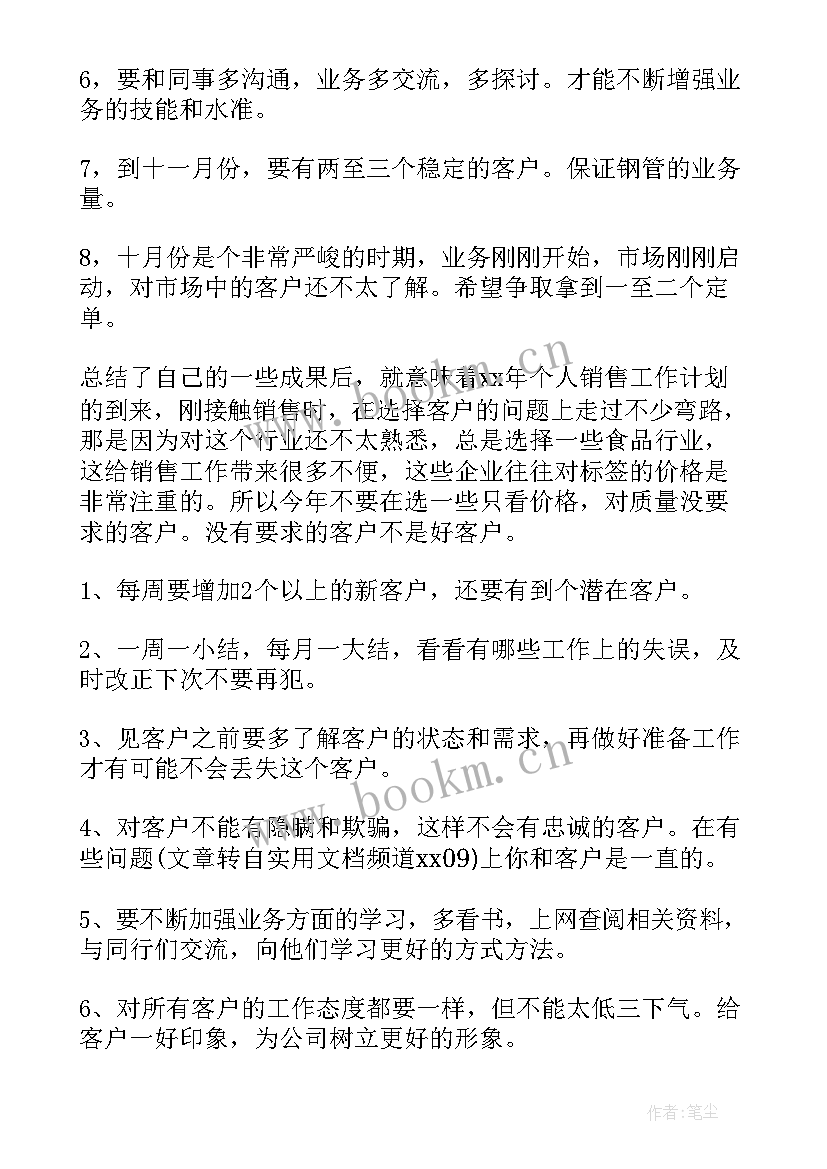 最新咖啡厅年度工作计划 季度工作计划(优秀6篇)