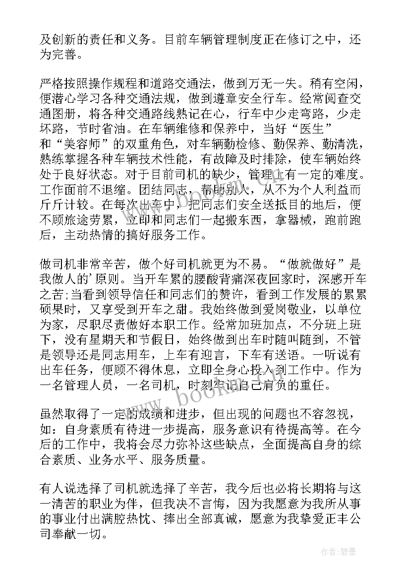 2023年工作目标计划书 工作计划及目标(实用9篇)