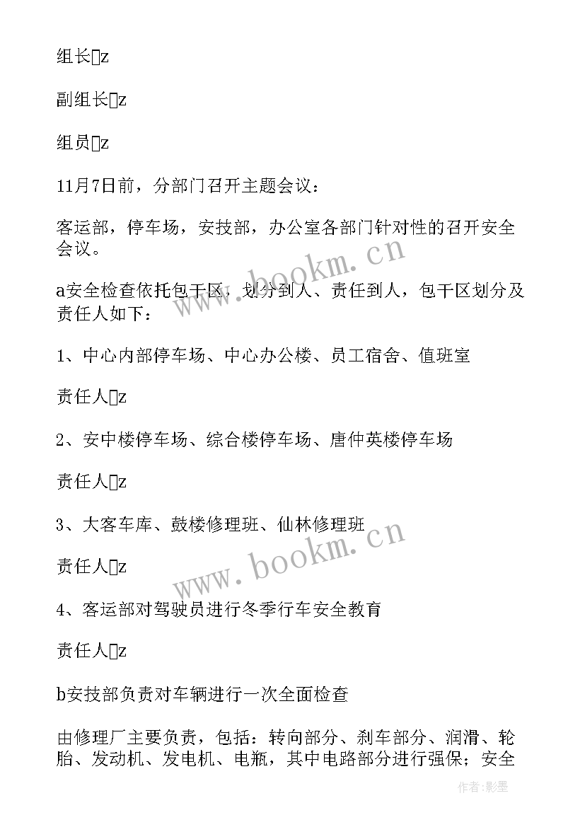 最新集团审计工作计划和目标 审计工作计划(模板6篇)