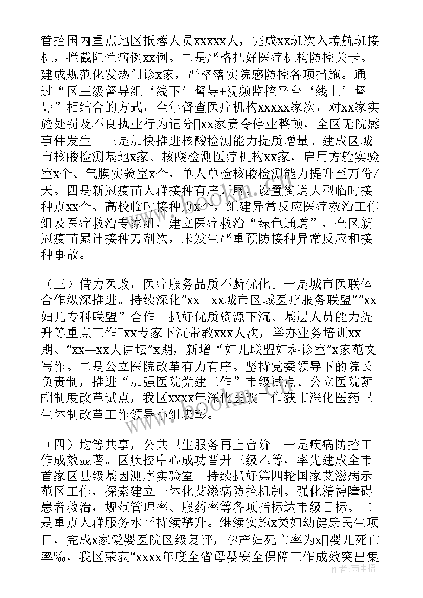 最新治保部工作计划工作总结 学生会治保部工作计划(汇总5篇)