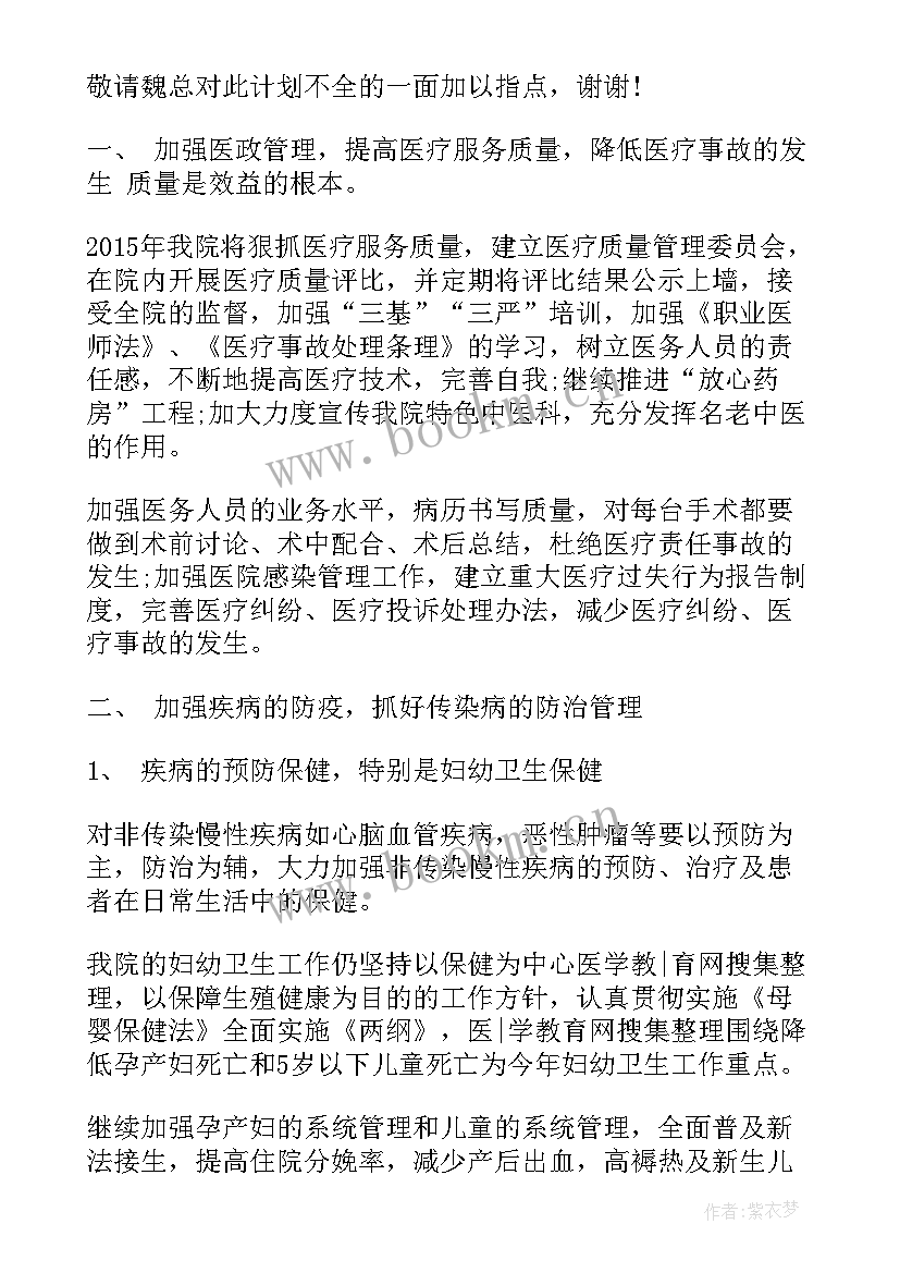 工作计划在写作上有哪些具体要求 工作计划书(精选6篇)