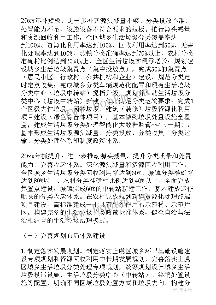 最新河道垃圾清运方案及措施(模板5篇)