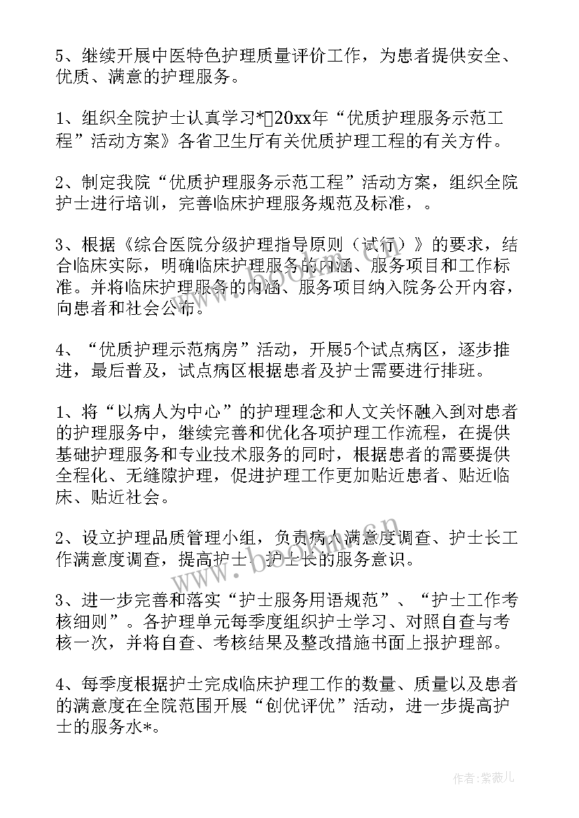 最新口腔护士总结及工作计划 口腔护士术前工作计划(通用5篇)