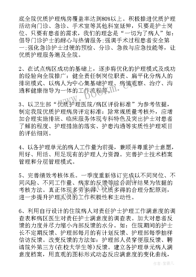 最新口腔护士总结及工作计划 口腔护士术前工作计划(通用5篇)