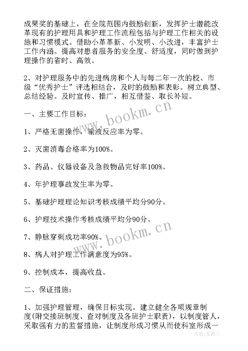 最新口腔护士总结及工作计划 口腔护士术前工作计划(通用5篇)