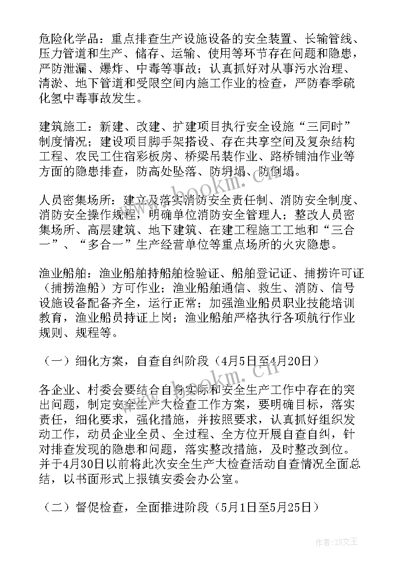 五大工作目标 八个领域工作计划(模板5篇)