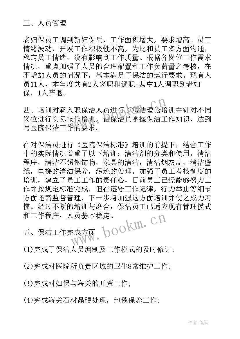 最新物业客户助理工作计划 物业管理助理年度工作计划(实用5篇)