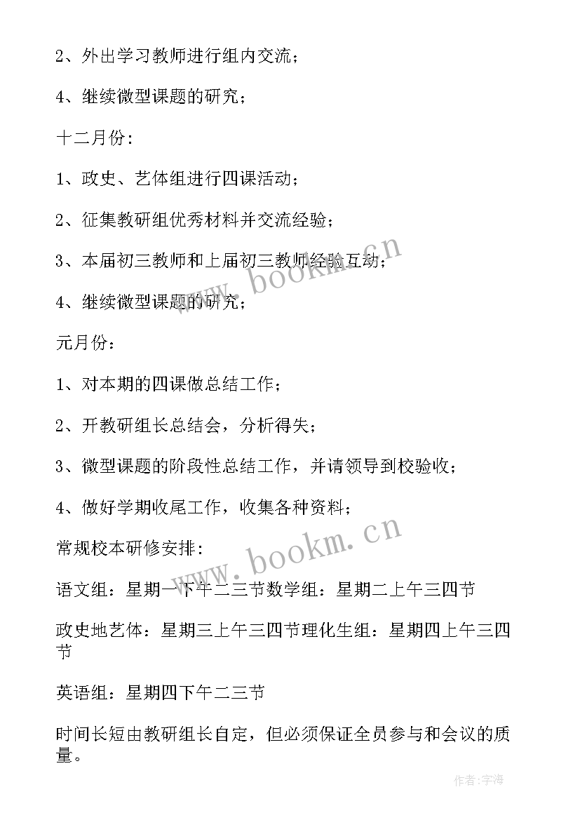 对工作以后的计划 工作计划(大全8篇)