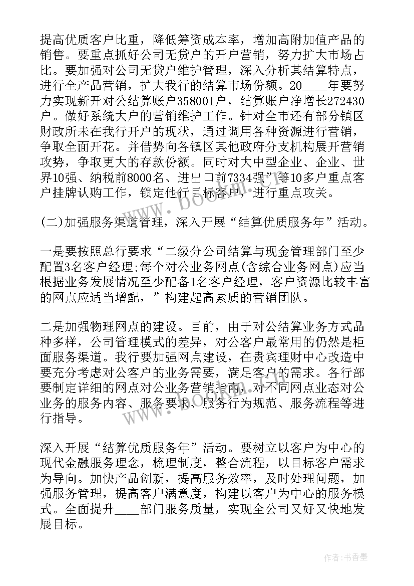 最新半年度工作计划 下半年工作计划半年工作计划(实用8篇)