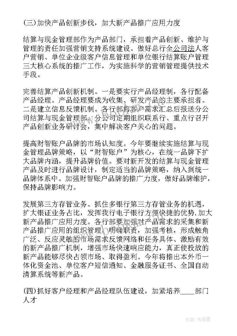 最新半年度工作计划 下半年工作计划半年工作计划(实用8篇)