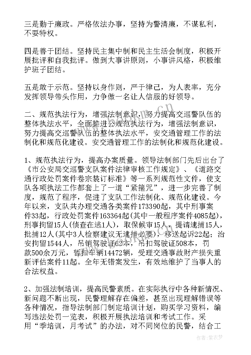 铁路公安治安办案工作计划 铁路公安处工作计划(优质5篇)