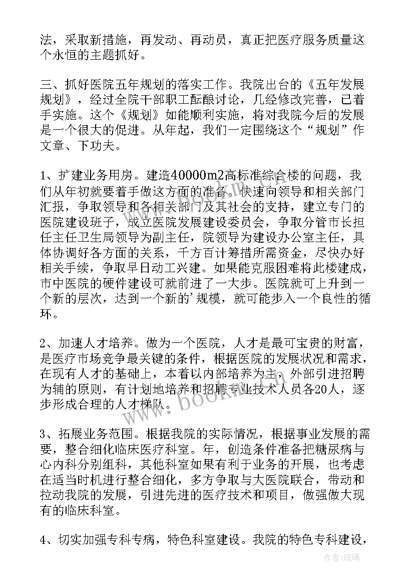 民营医院医疗工作计划 医疗机构全年工作计划医院工作计划(大全5篇)