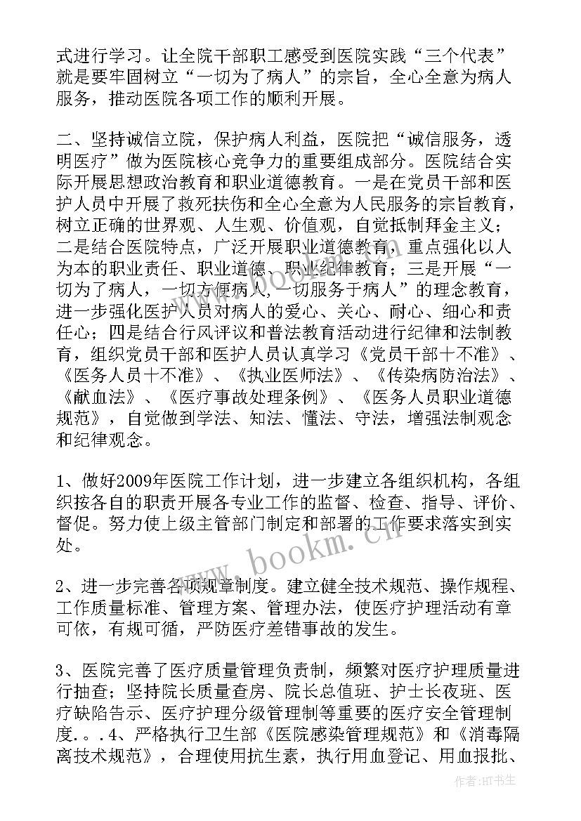 2023年医疗质控工作计划(大全5篇)