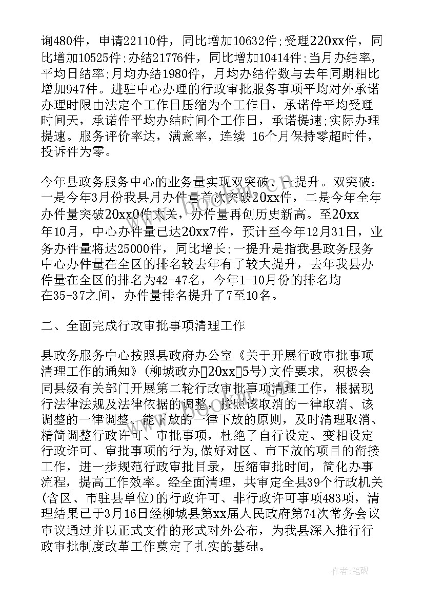 学生服务大厅工作计划 法律服务大厅工作计划(汇总5篇)